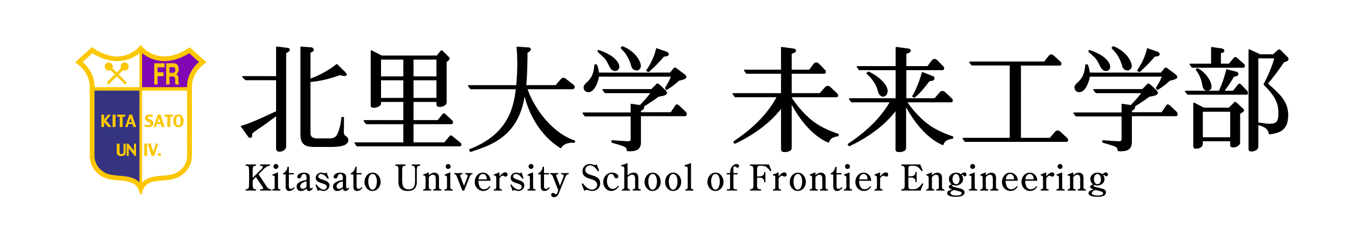 北里大学未来工学部